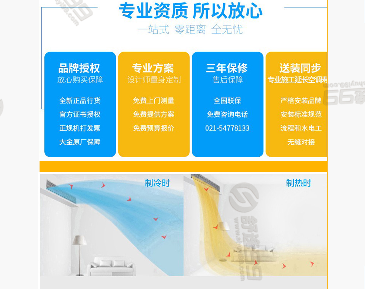 大金一拖二，一拖二大金中央空調，大金一拖二價格