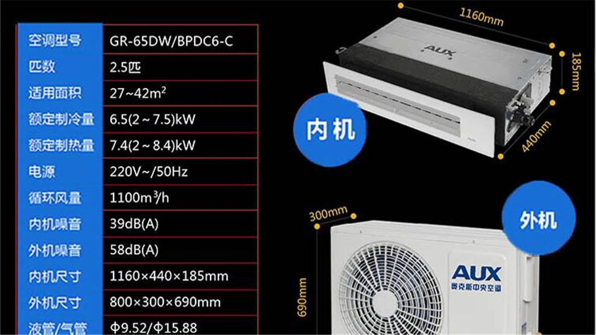 奧克斯家用中央空調(diào)多聯(lián)機(jī)一拖一