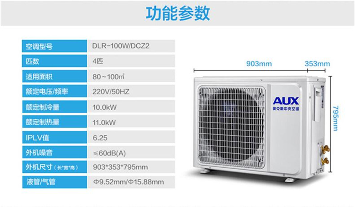 奧克斯家用中央空調(diào)多聯(lián)機(jī)一拖二