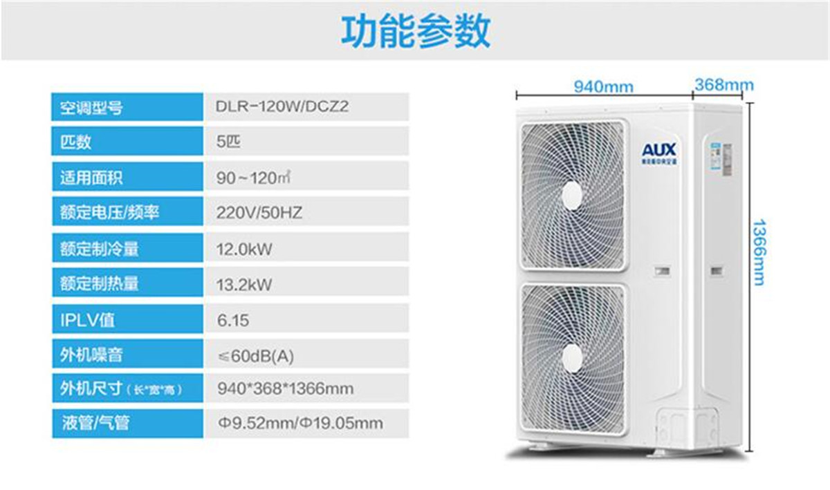 奧克斯家用中央空調(diào)多聯(lián)機(jī)一拖二