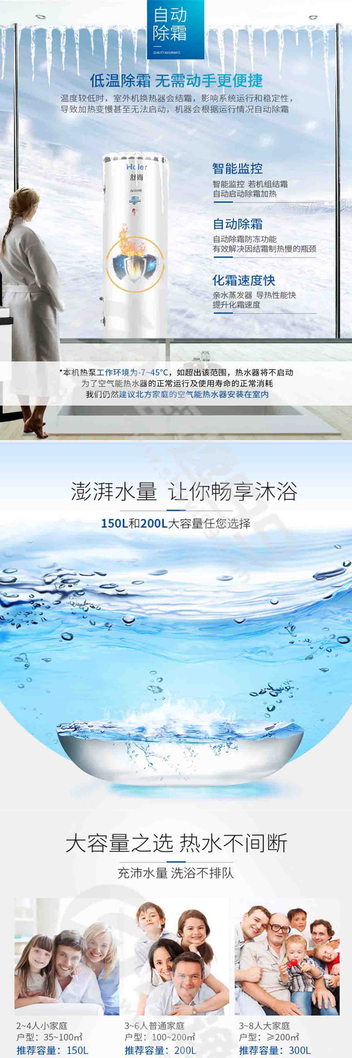 海爾（Haier ）150/200升空氣能熱水器家用空氣源熱泵電熱水器