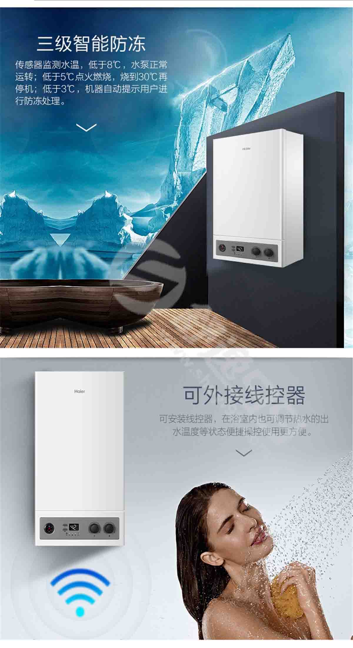 海爾(Haier) 燃?xì)獗趻鞝t采暖爐 L1PB20-HT3(T) 供暖熱水二合一 避免忽冷忽熱 20KW