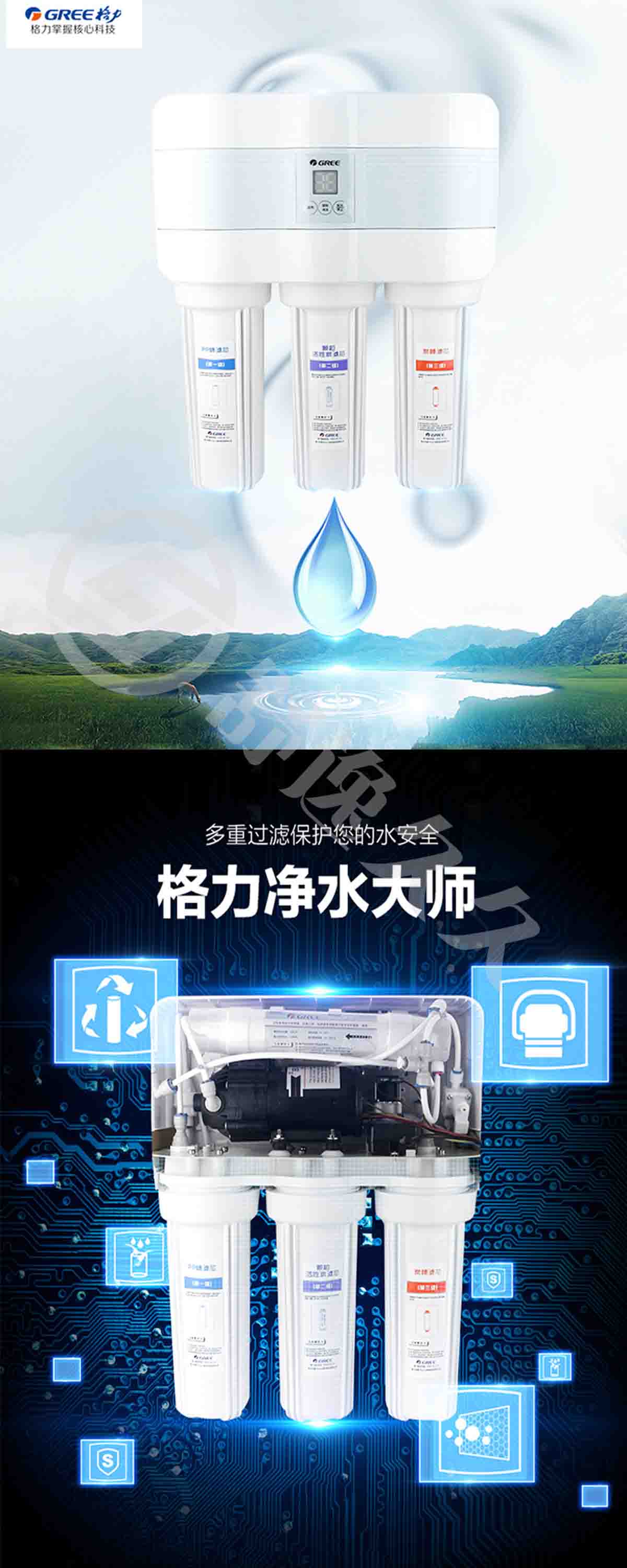 格力/GREE反滲透凈水器WTE-PC8-5032家用廚房直飲凈水機 廚房凈化濾水器RO反滲透純水機自來水過濾器