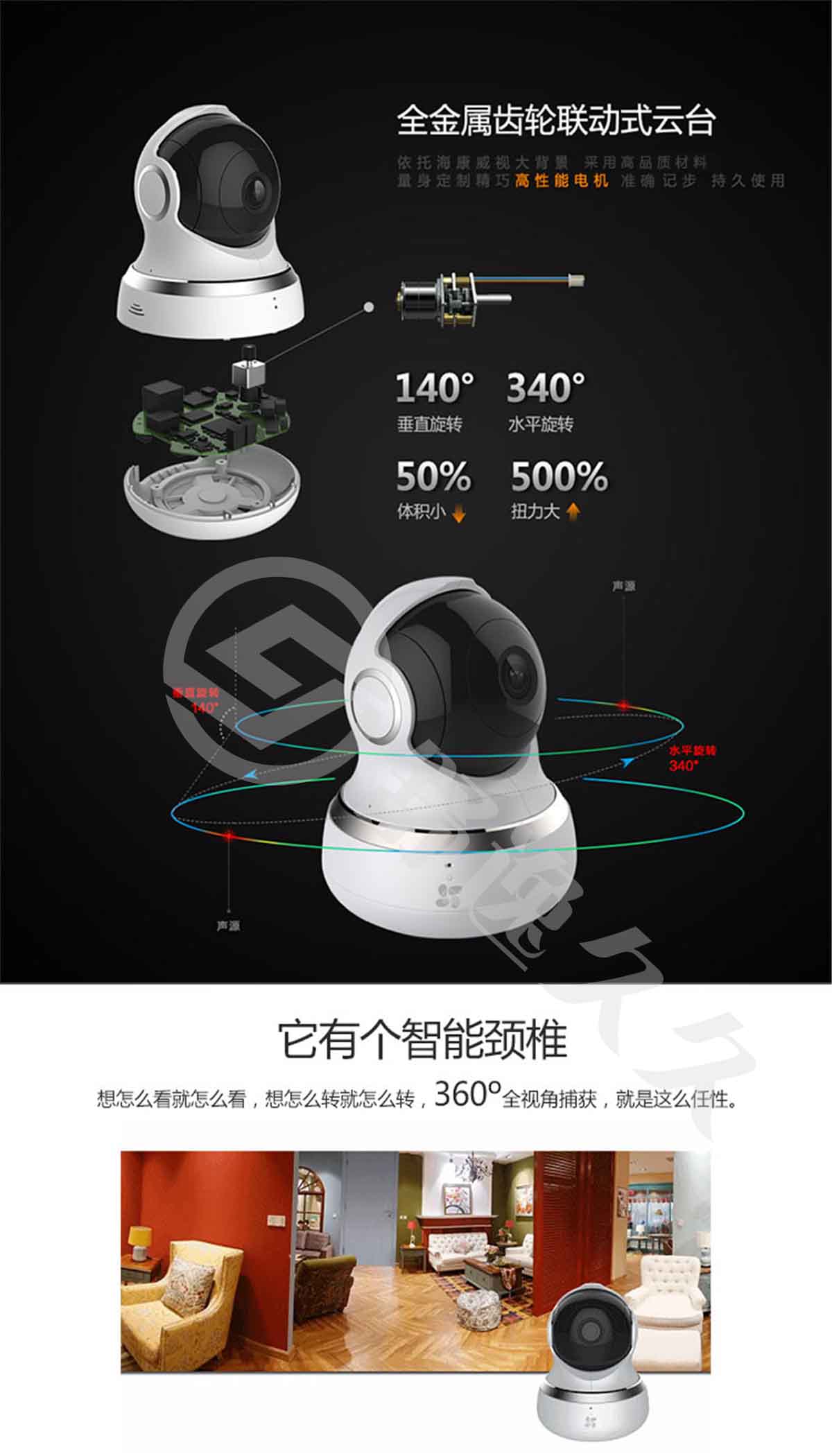 螢石 EZVIZ C6升級(jí)版 攝像頭 云臺(tái)智能網(wǎng)絡(luò)攝像機(jī) 語(yǔ)音交互 wifi遠(yuǎn)程監(jiān)控防盜攝像頭