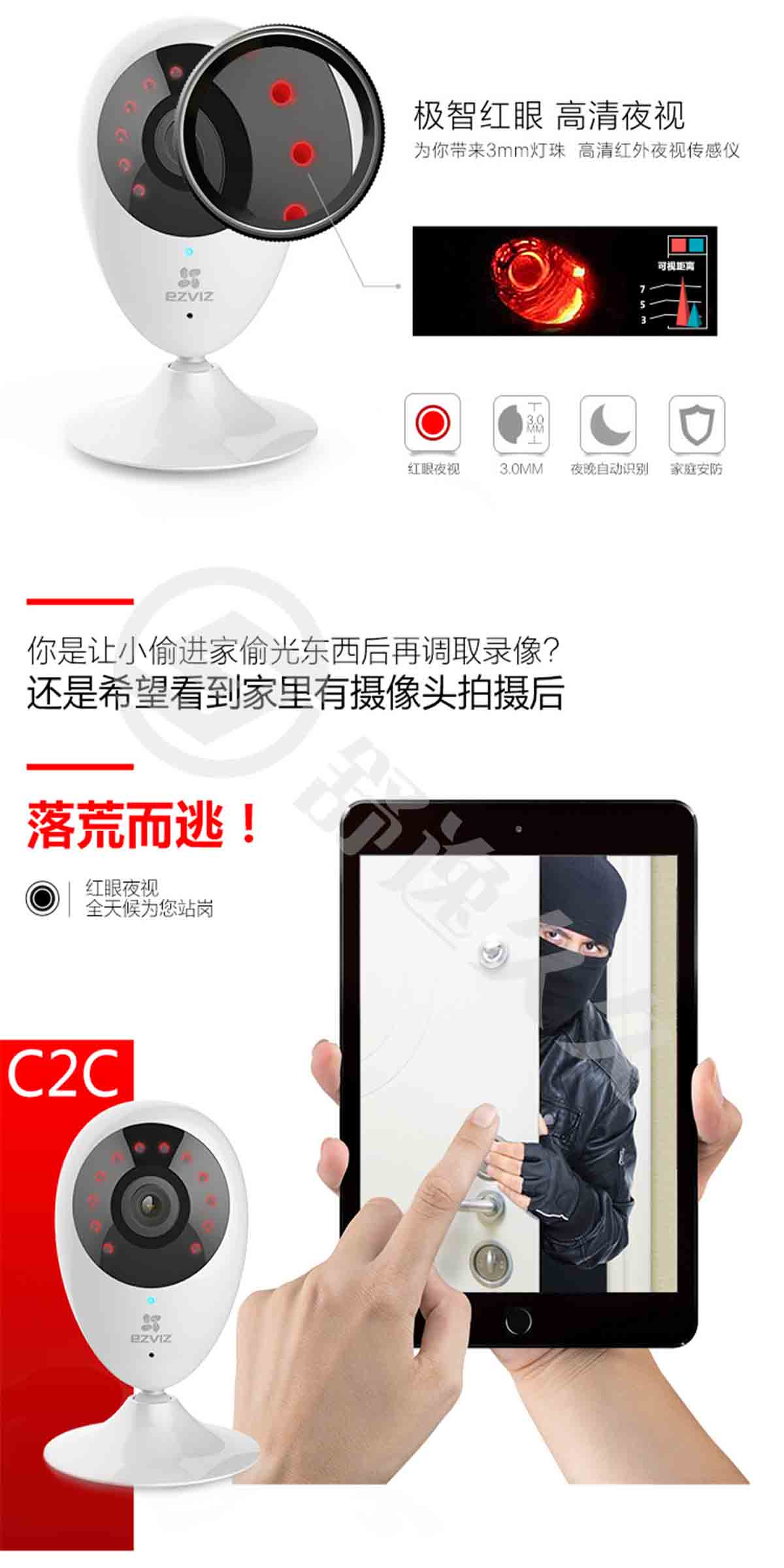 螢石（EZVIZ） C2C高清夜視版 攝像頭 無線智能網(wǎng)絡攝像機 wifi遠程監(jiān)控防盜家居攝像頭