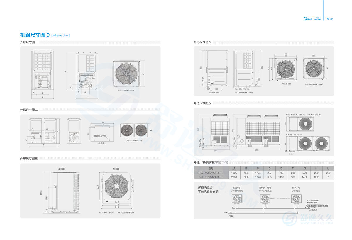 美的空氣能熱水器 美的 空氣能 熱水機循環(huán)機 RSJ-820SN1-H機組 