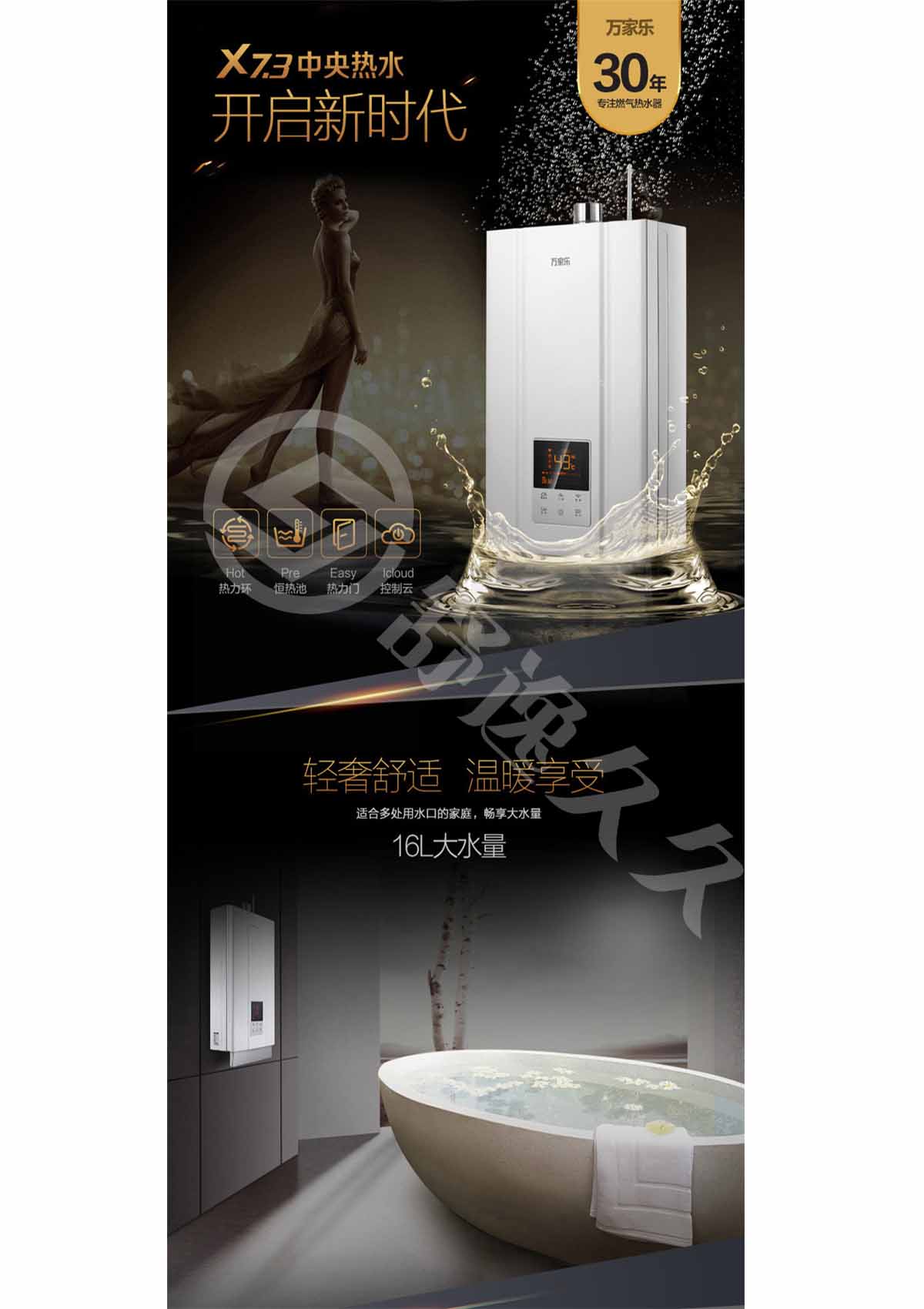 萬家樂燃?xì)鉄崴鱆SQ32-16X7.3 16L 零冷水-舒逸99網(wǎng)