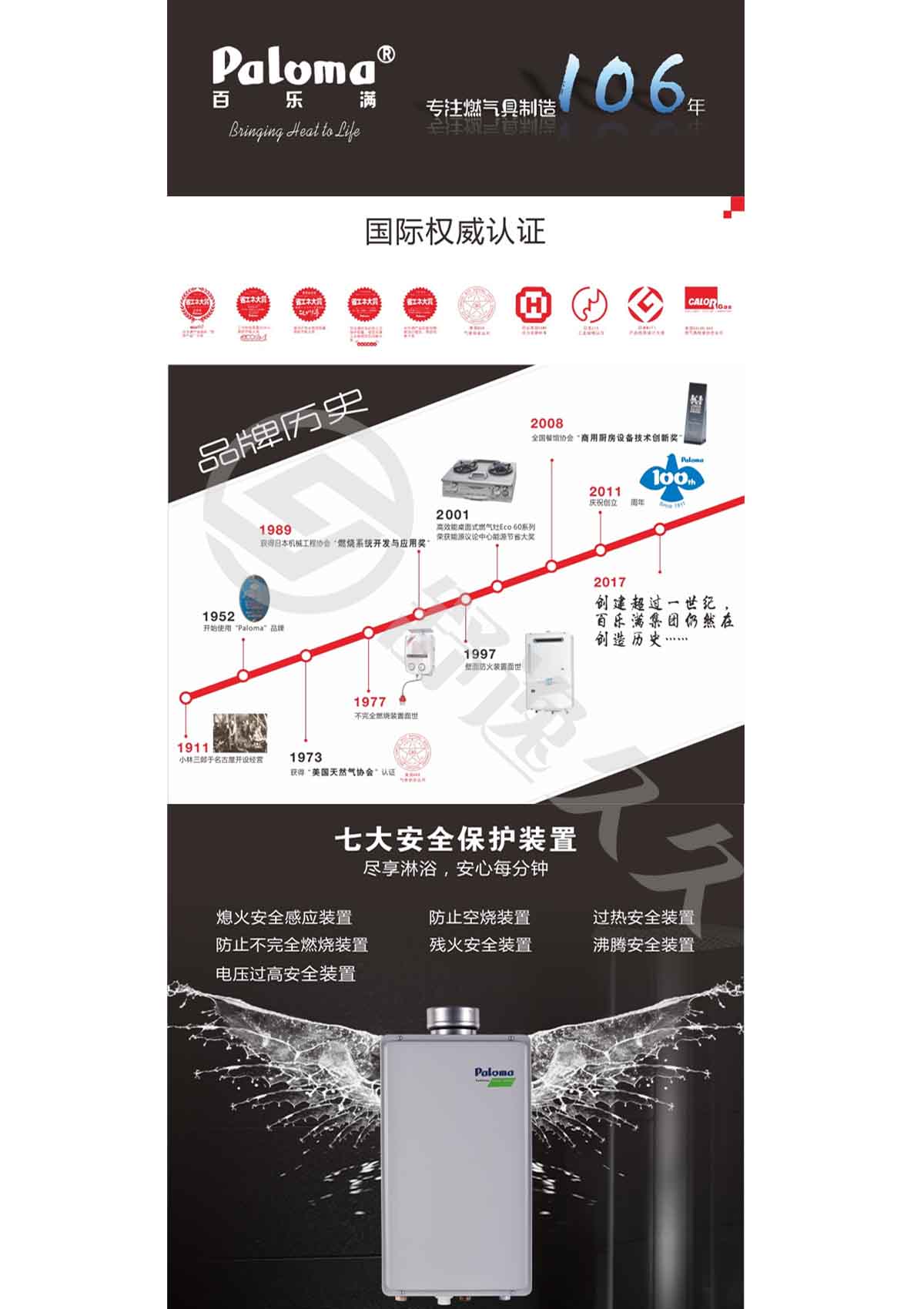 百樂滿/Paloma 極光系列大升數(shù) 日本原裝進(jìn)口中央熱水器 平衡式/對(duì)衡式 (38升)JSG68-PH-B387T 天然氣