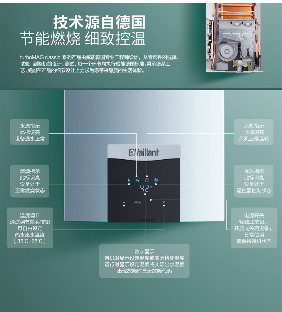 威能（Vaillant）16升 高效燃燒控溫 恒溫燃?xì)鉄崴?CLASSIC-16