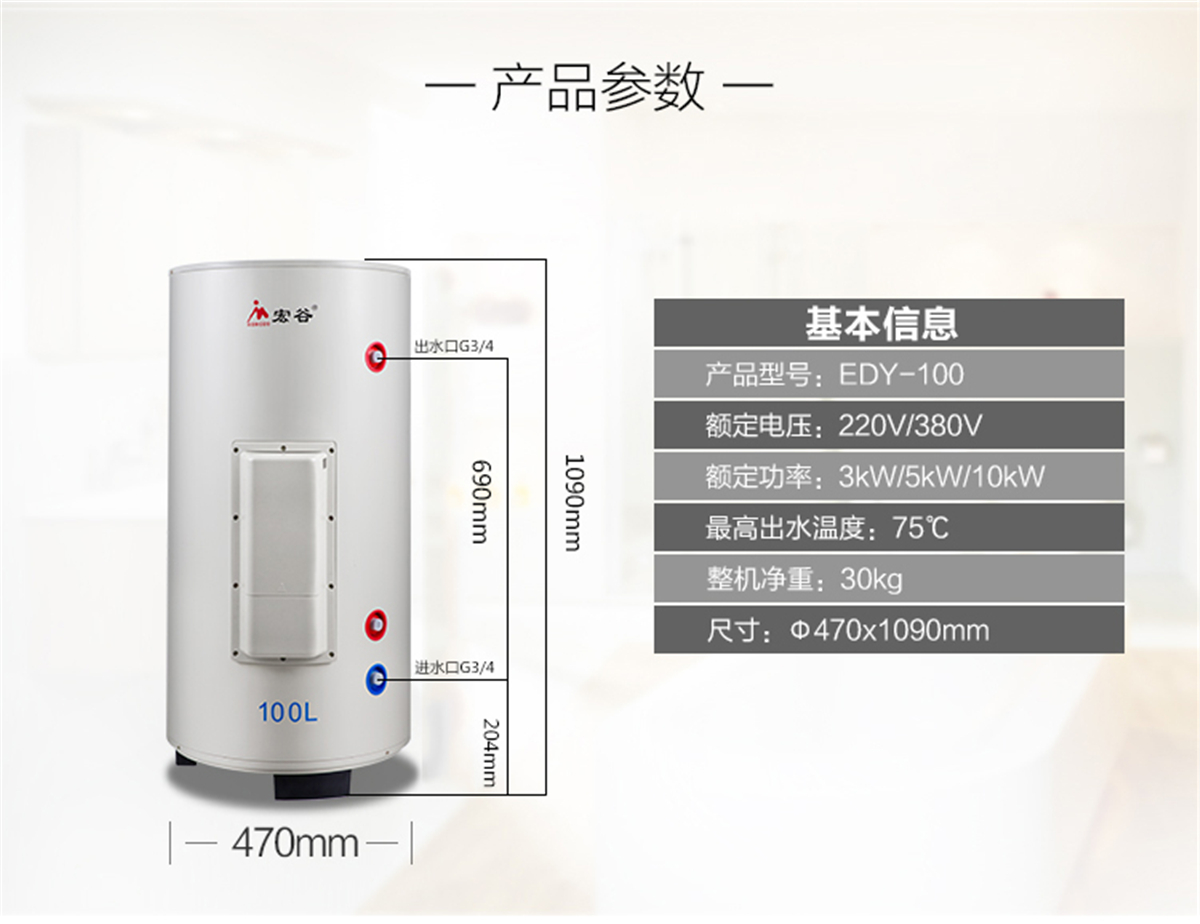 宏谷（HONGGU）100升立式中央供水 機械可商用 大容量儲水式 電熱水器HKD-100 380V 10000W