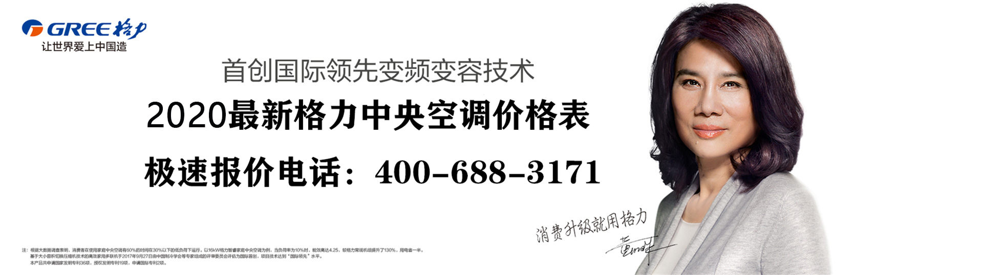 格力中央空調(diào)2020年價格表