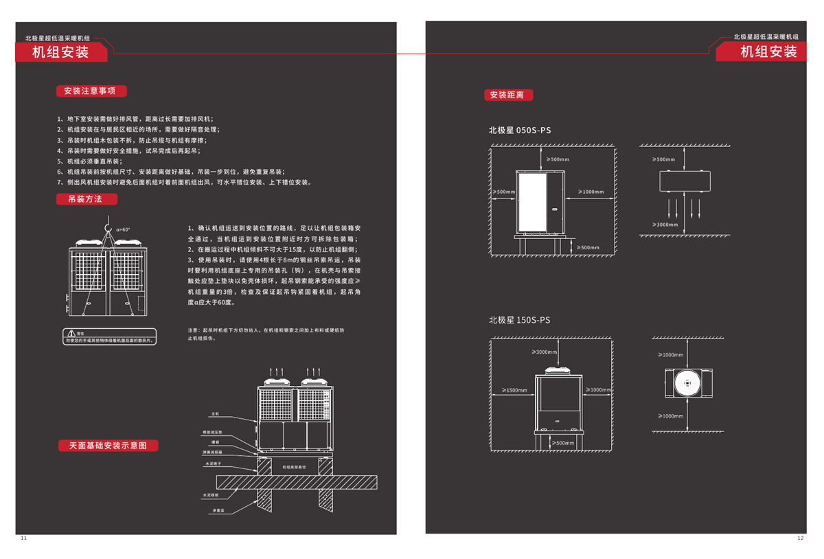 高溫空氣源熱泵噴氣增焓式PTASHW250S-PS